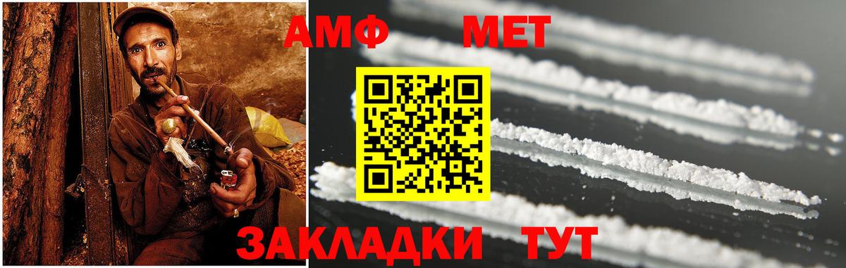 Амфетамин  Вход с VPN  Семёнов  Amphetamine Розовый 