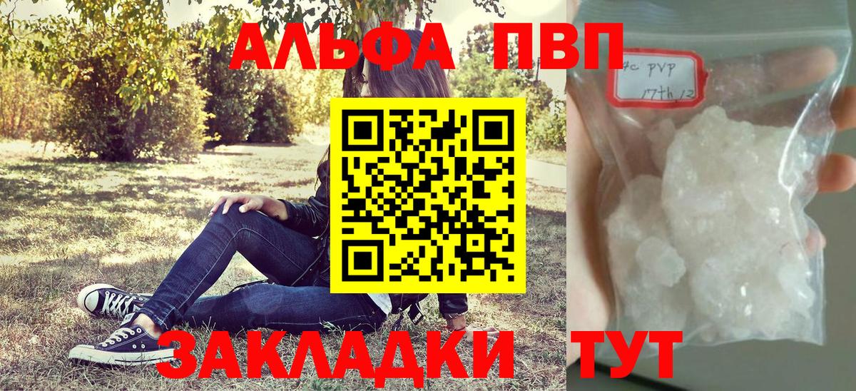Alfa_PVP крисы CK  как найти   Семёнов  Alfa_PVP Crystall  A-PVP  Вход с VPN  A-PVP крисы CK 