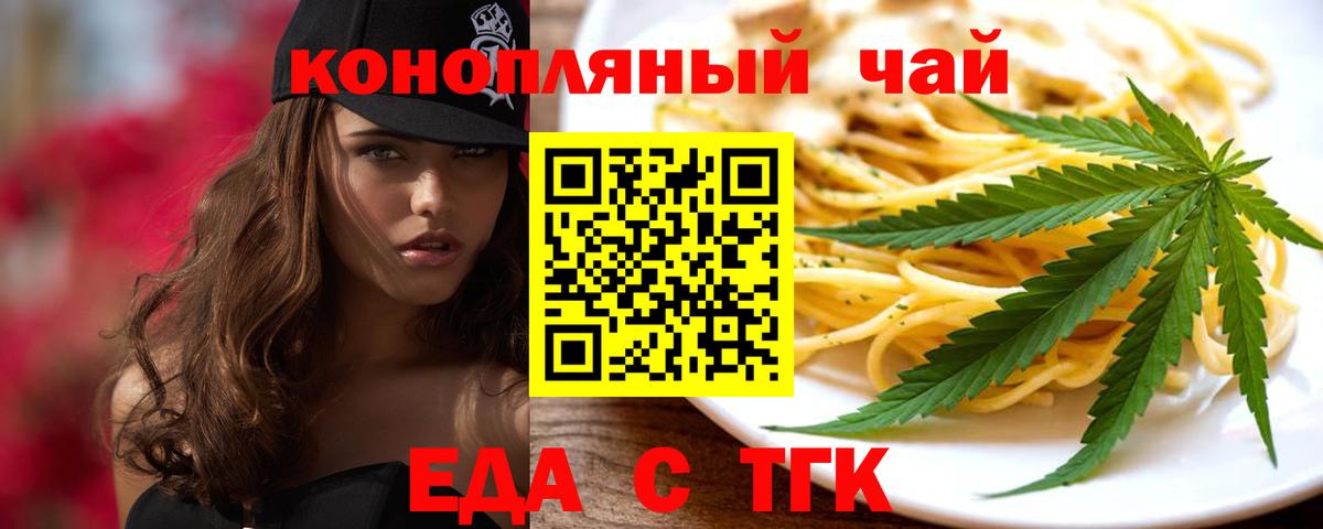 Печенье с ТГК марихуана  Вход с VPN  Семёнов 