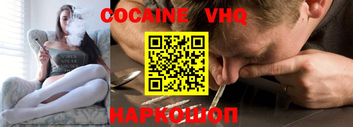Семёнов  Кокаин  купить наркотики сайты  Вход с VPN  Кокаин Fish Scale  Кокаин FishScale 
