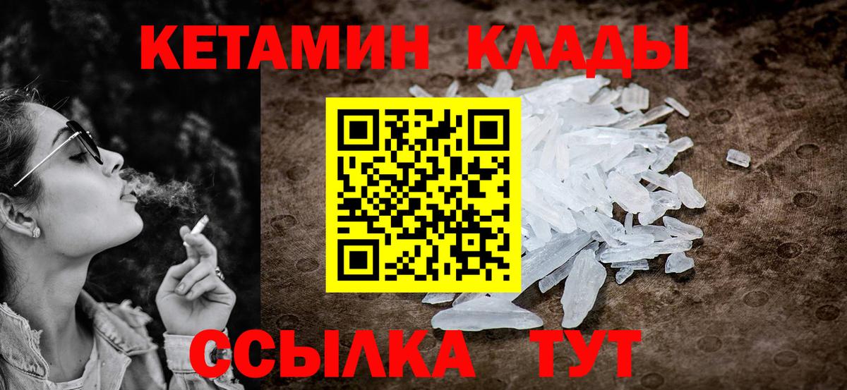 Кетамин VHQ Семёнов
