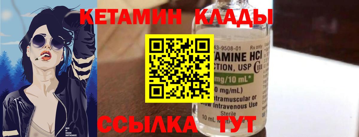 Кетамин ketamine  Вход с VPN  Семёнов 