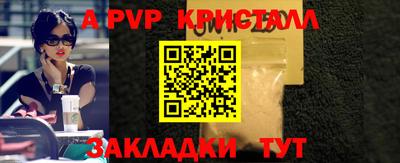 спайс Бийск