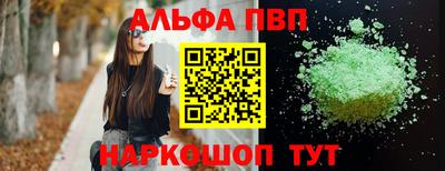 спайс Бийск