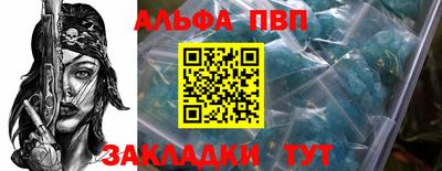 спайс Бийск