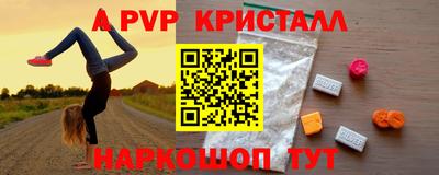 спайс Бийск