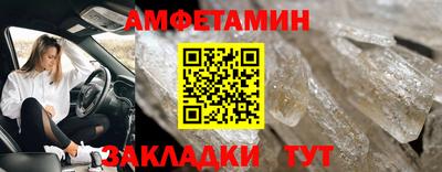 спайс Бийск