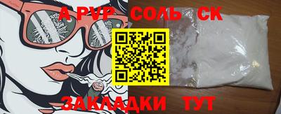 спайс Бийск