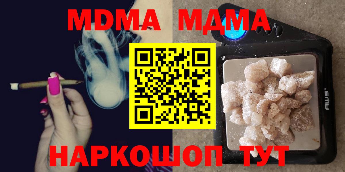 MDMA  MDMA кристаллы  Семёнов  Вход с VPN  MDMA молли 