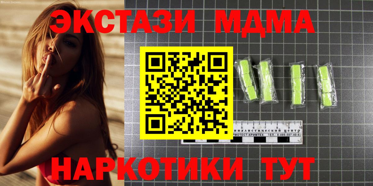 MDMA молли Семёнов