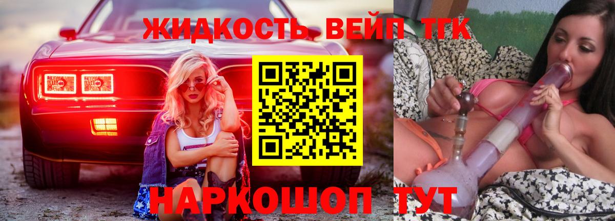 Семёнов  ТГК гашишное масло  Вход с VPN 