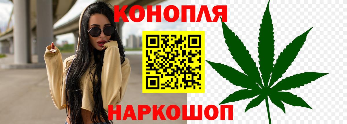 МАРИХУАНА THC 21% Семёнов