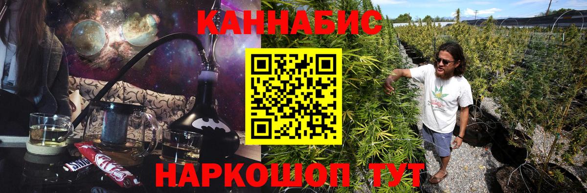 Каннабис конопля  Вход с VPN  Бошки Шишки Bruce Banner  МАРИХУАНА Ganja  Бошки марихуана сатива  Семёнов 